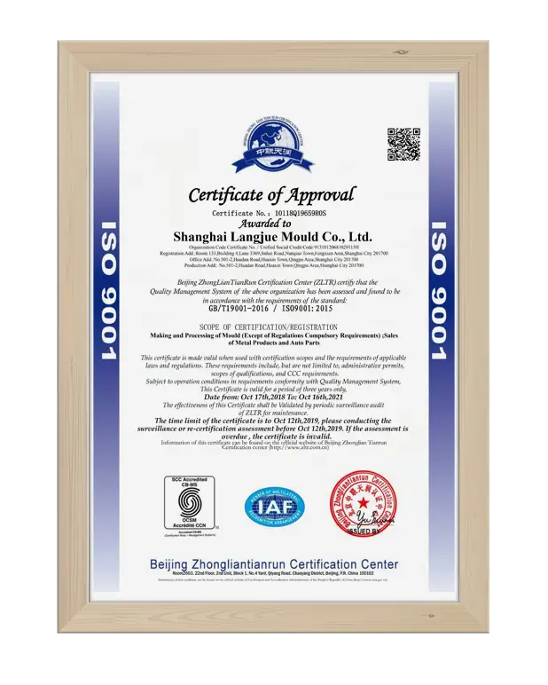 LangJue-ISO9001